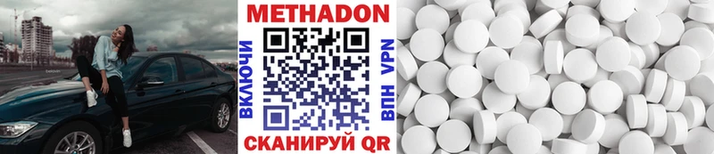 Метадон кристалл  Купить  Демидов 